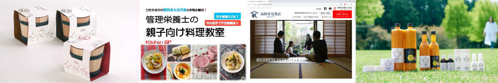 活用事例 活用事例