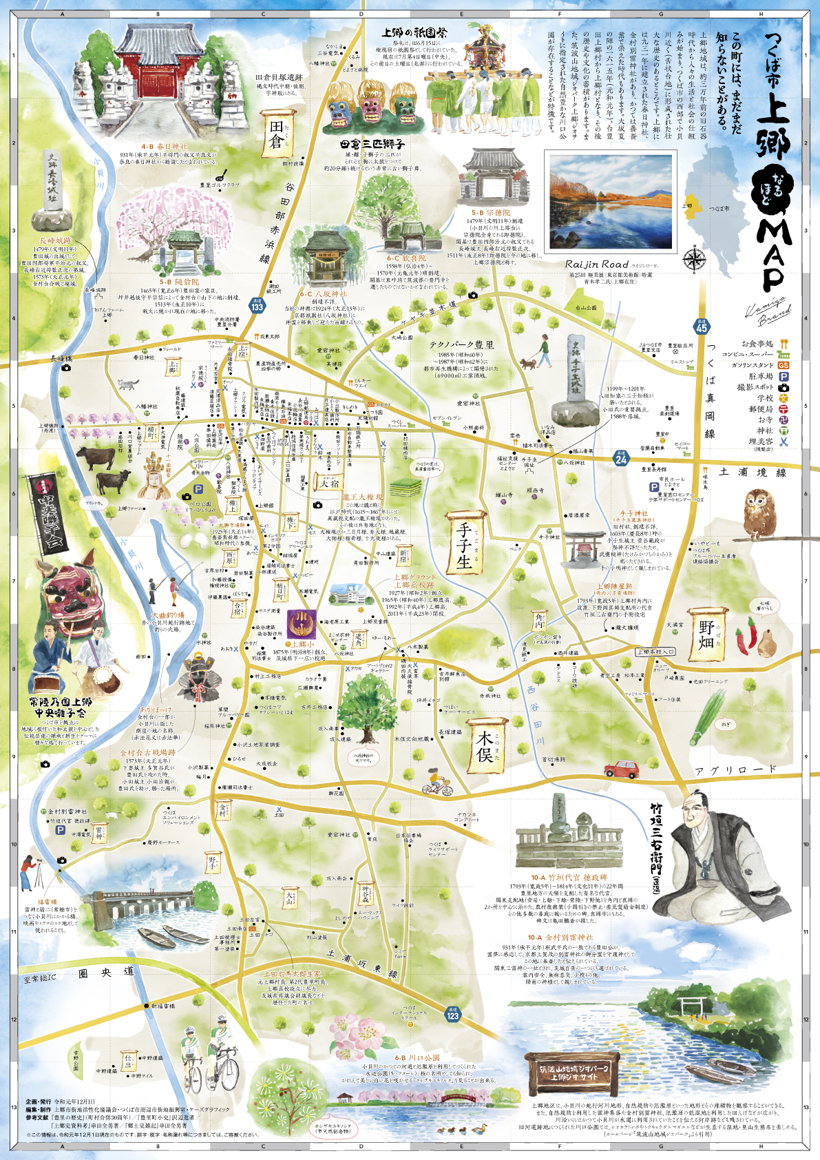 上郷MAP_a2